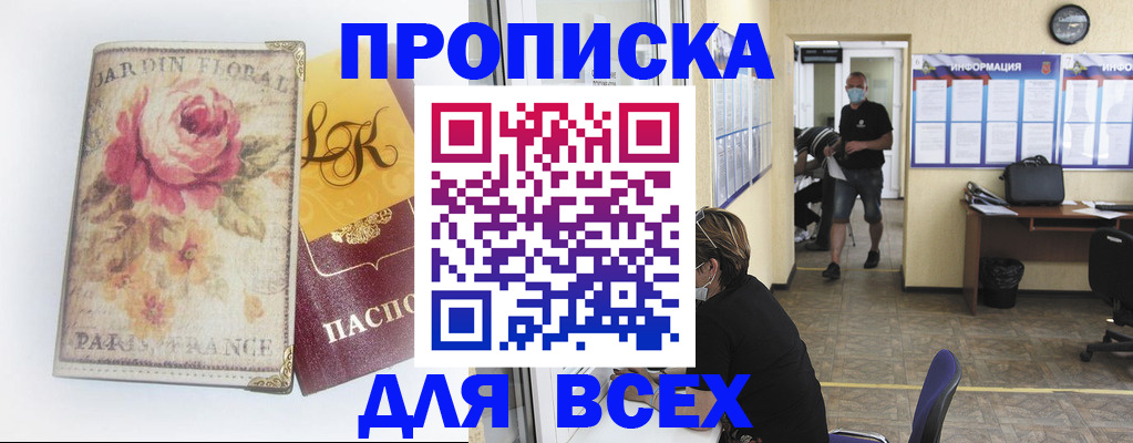 прописка для школы в Ульяновской области