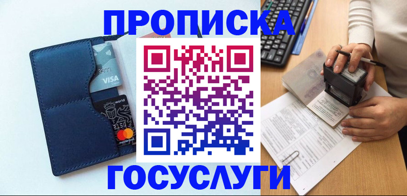временная регистрация для всех в Ульяновской области
