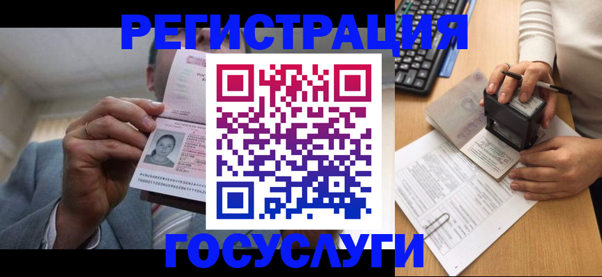 регистрация в Ульяновской области
