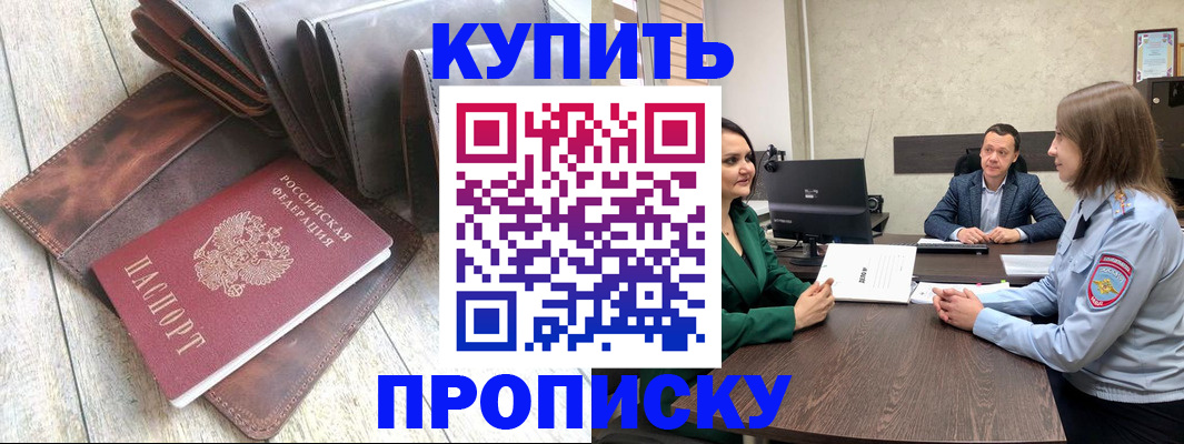 прописка паспорт в Ульяновской области