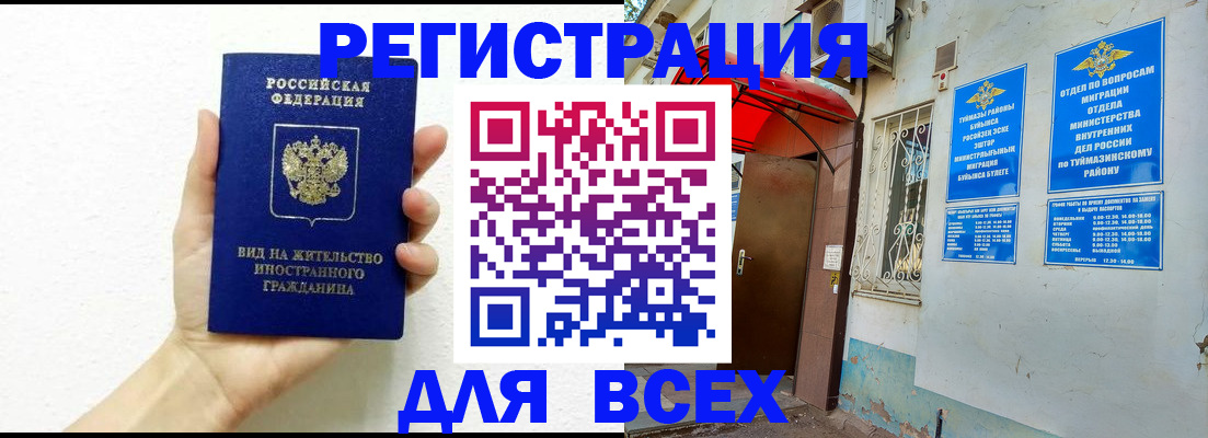 прописка законно в Ульяновской области